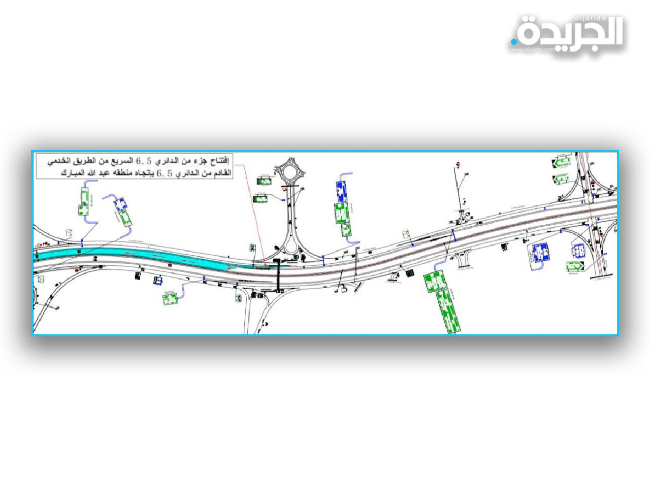 افتتاح جزء من «الدائري 6.5» للقادمين من طريق المطار