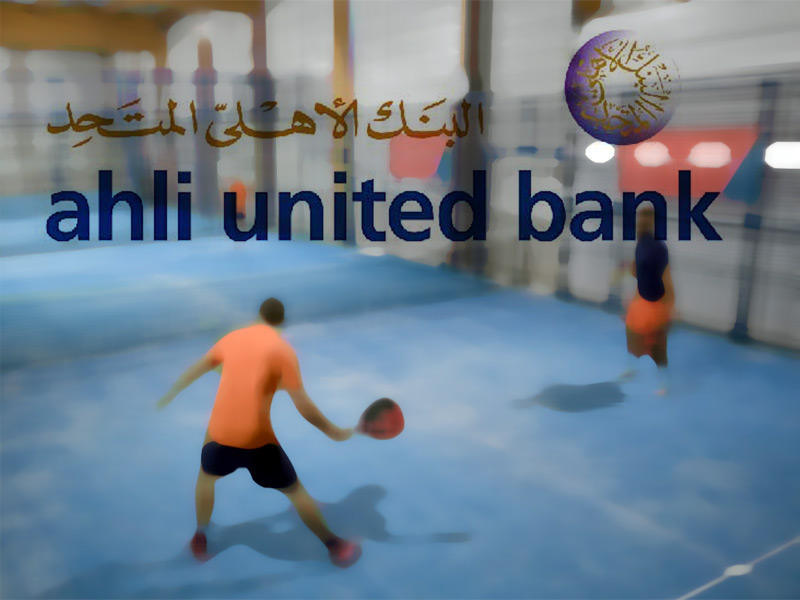  البنك الأهلي المتحد