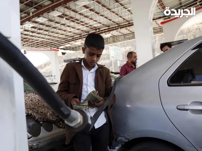 محطات الوقود في اليمن