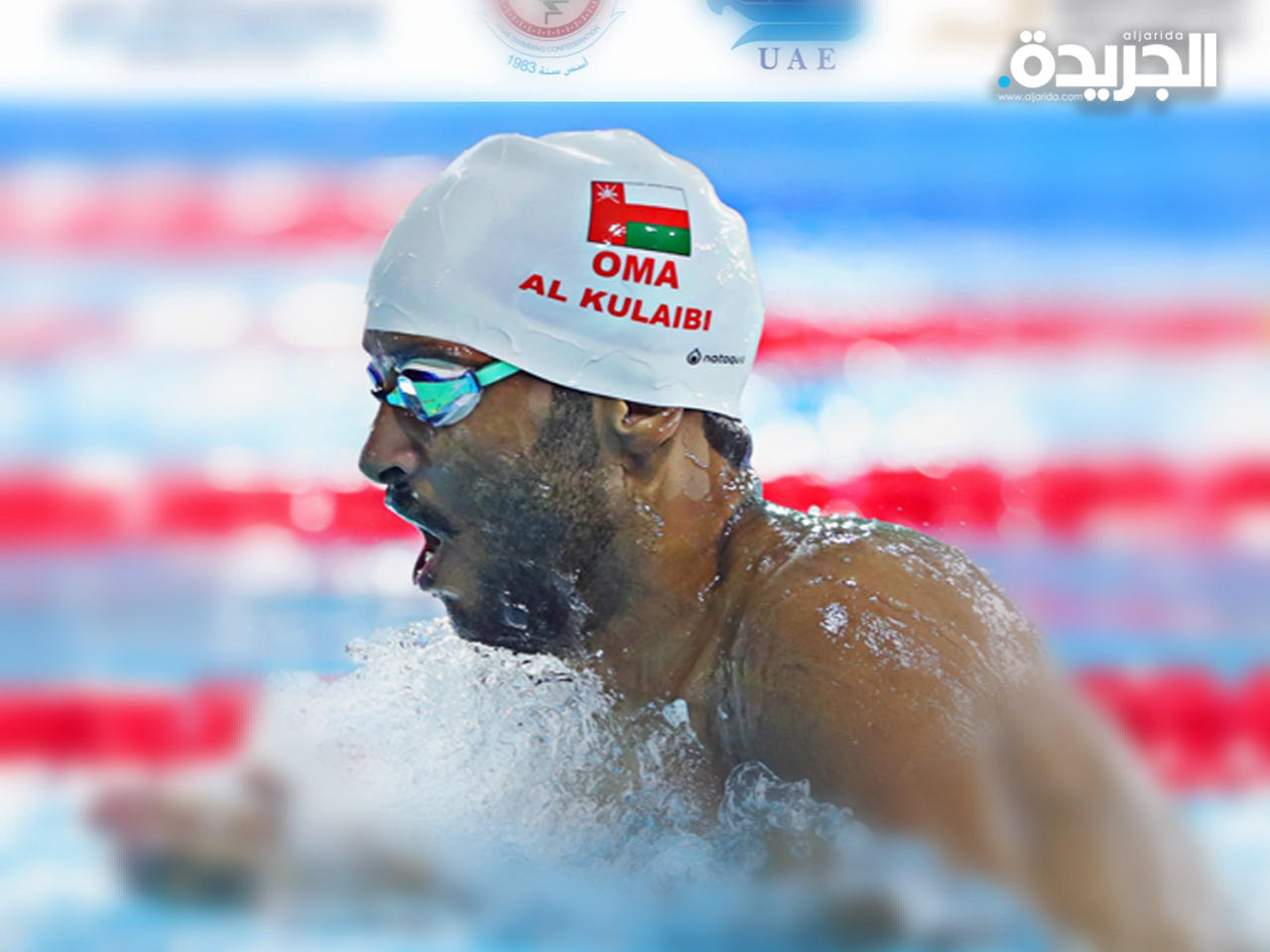 عمان تسعى للمنافسة بقوة في منافسات السباحة بأولمبياد باريس