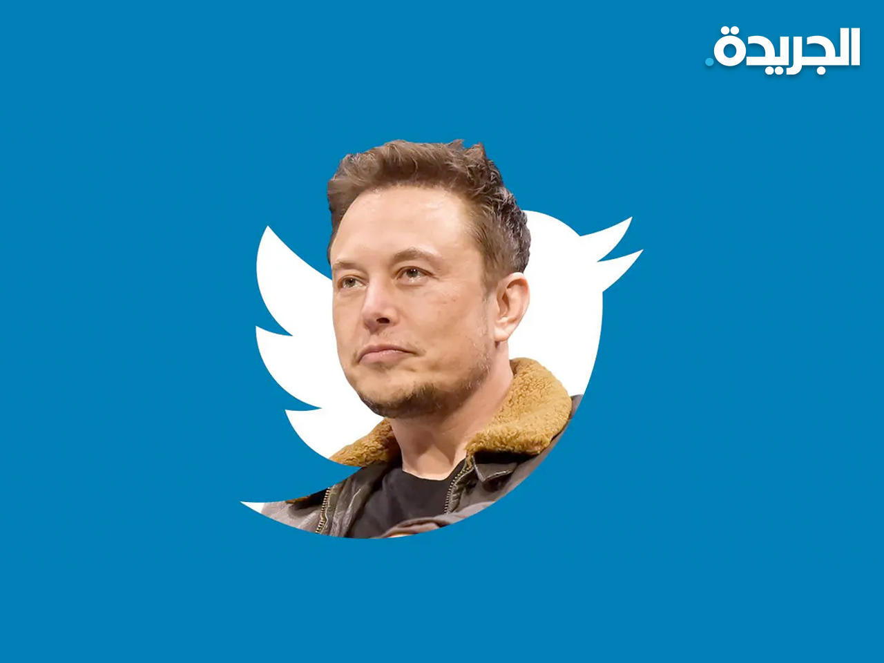 «تويتر» تسعى إلى عدم الوقوع في شباك ماسك