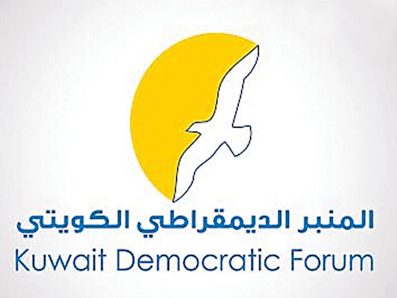 المنبر الديمقراطي الكويتي