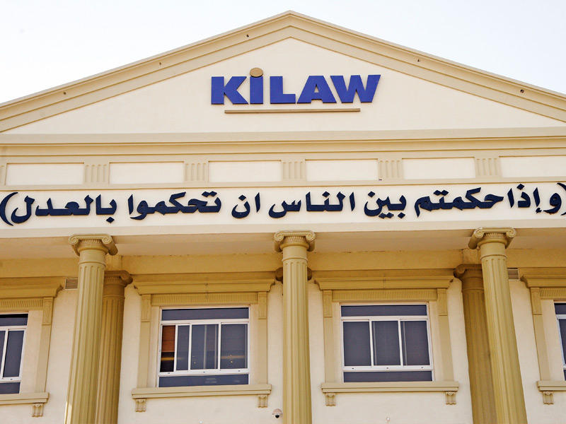 كلية القانون الكويتية العالمية (KiLAW) 