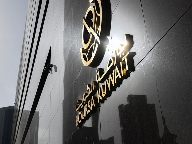 بورصة الكويت