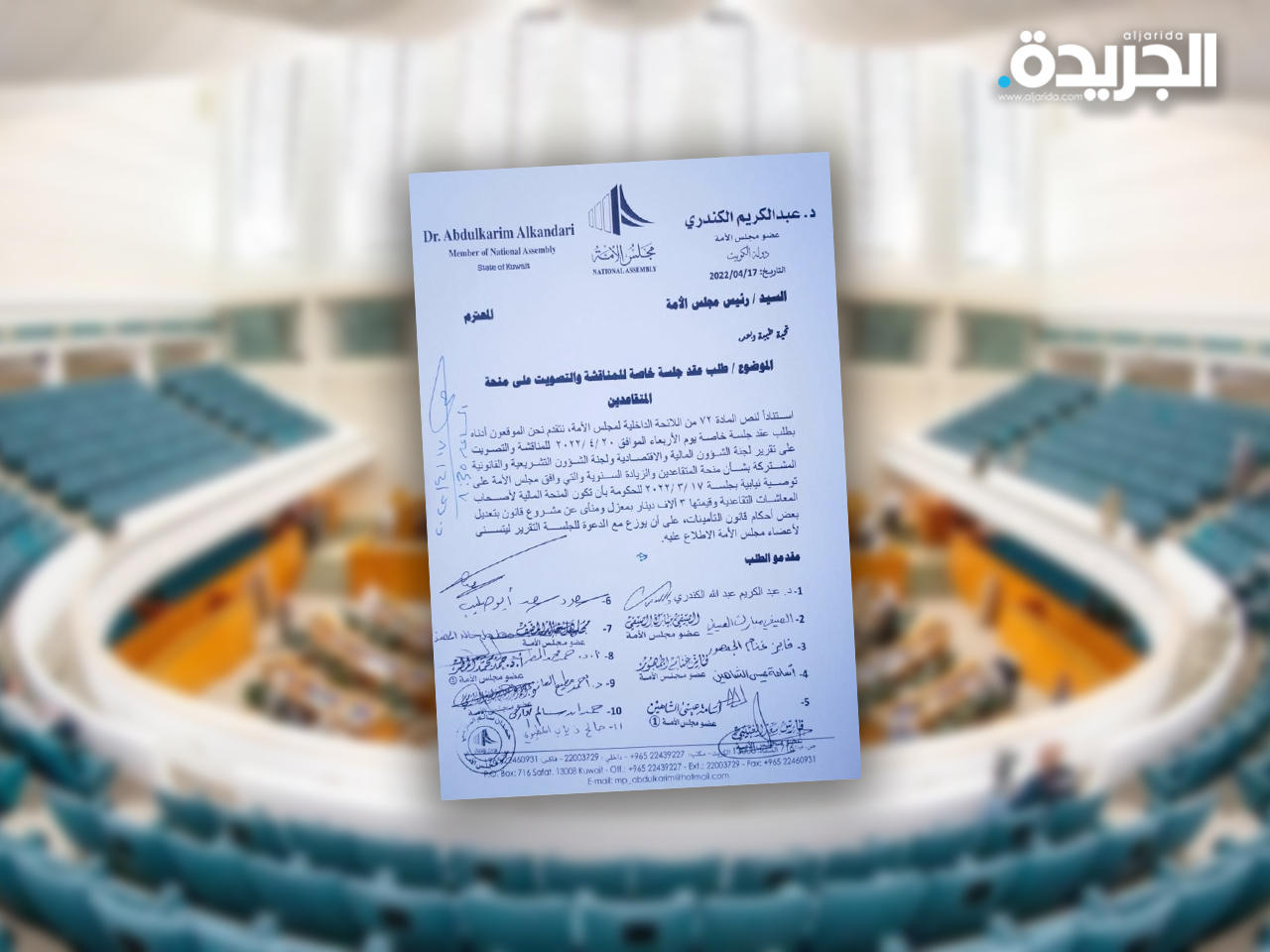 طليب نيابي لعقد جلسة خاصة بمنحة المتقاعدين