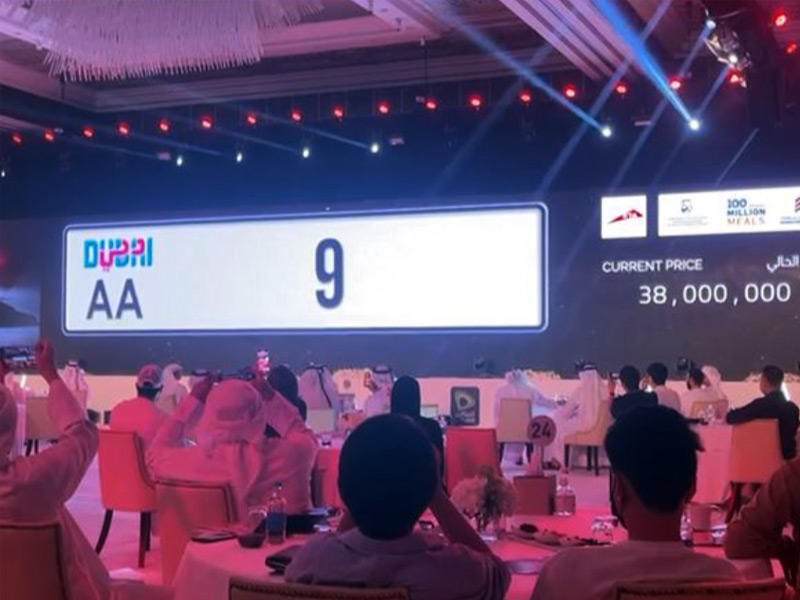 مزاد على لوحات سيارات تحمل أرقاماً مميزة