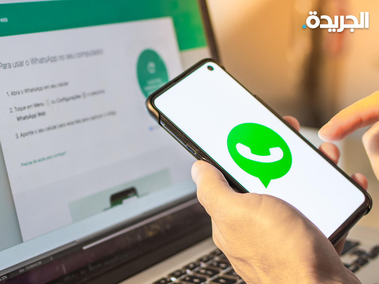 برنامج المحادثات الشهير «واتس آب»