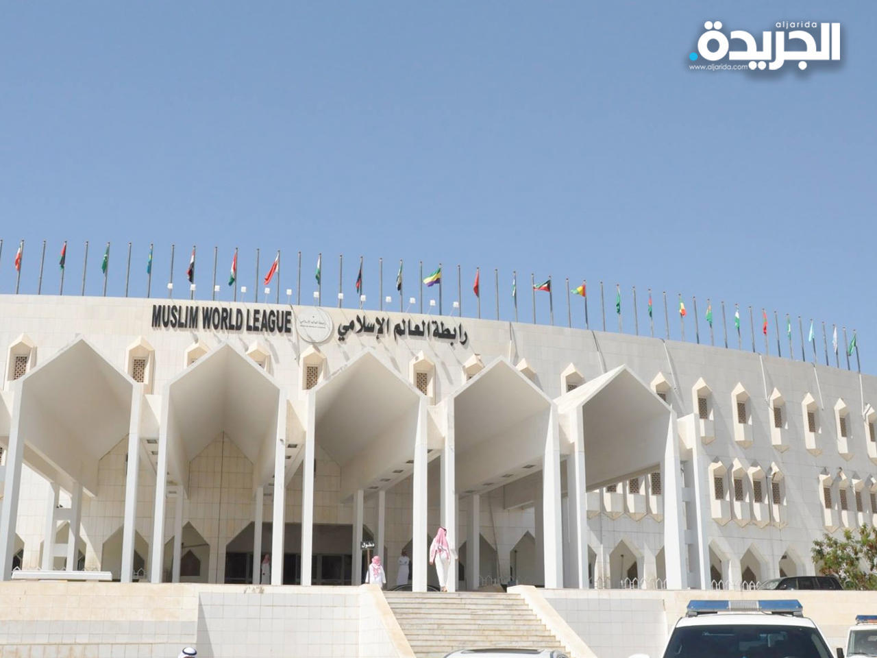 رابطة العالم الإسلامي