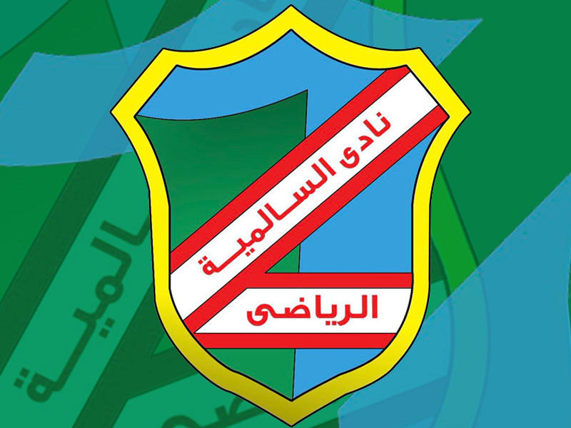 السالمية المركز الثالث رسمياً في بطولة الدوري الممتاز