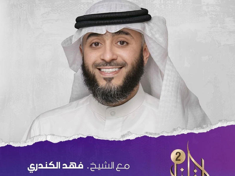 زين رعى «وسام القرآن 2» 