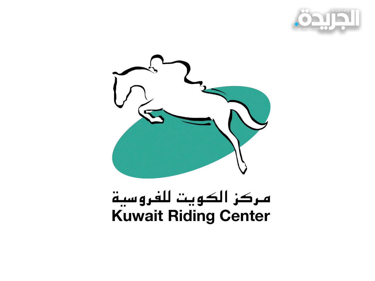 مركز الكويت للفروسية ينظم البطولة الرمضانية الثالثة