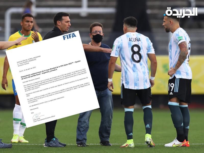 إعادة مباراة البرازيل والأرجنتين بتصفيات كأس العالم 22 سبتمبر المقبل