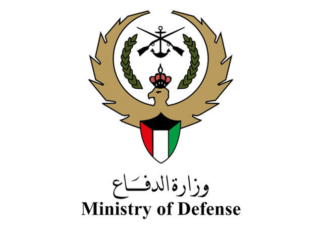 وزارة الدفاع الكويتية