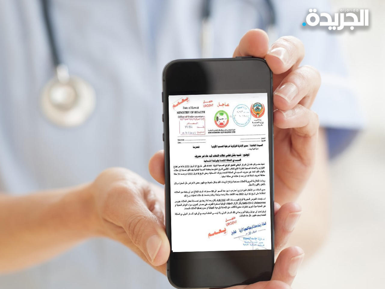 «الصحة» ترفع درحة التأهب بسبب التهاب الكبد.. الغامض