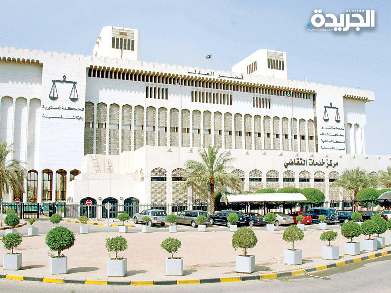 محكمة الجنايات