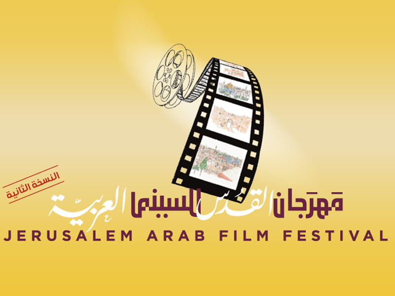 ملصق المهرجان 