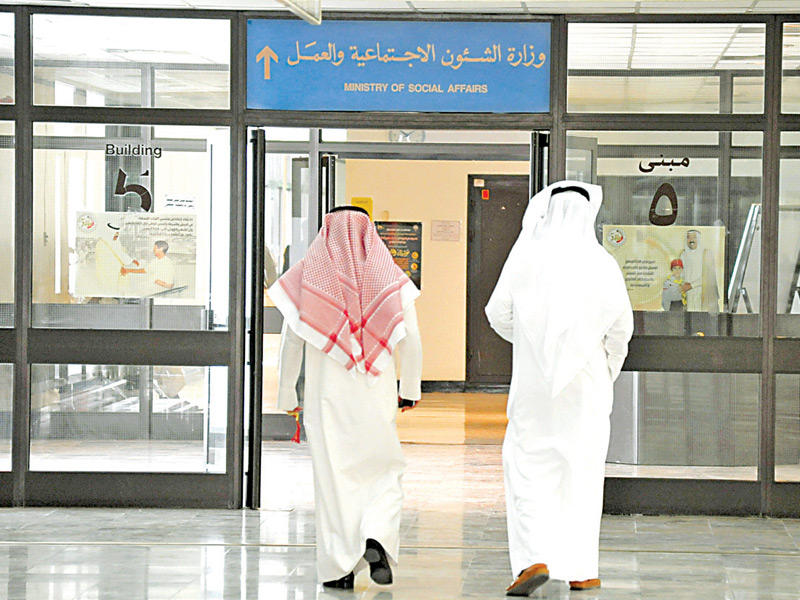 وزارة الشؤون الاجتماعية