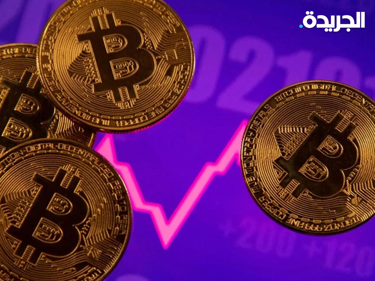 «بتكوين» تهبط 5.1% في أحدث التداولات