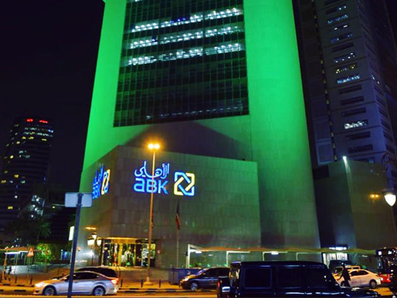  البنك الأهلي الكويتي