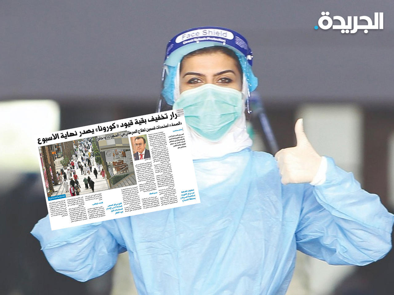 الكويت ترفع ما تبقى من قيود كورونا