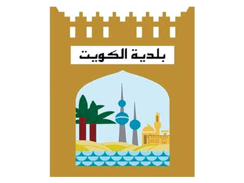 بلدية الكويت 