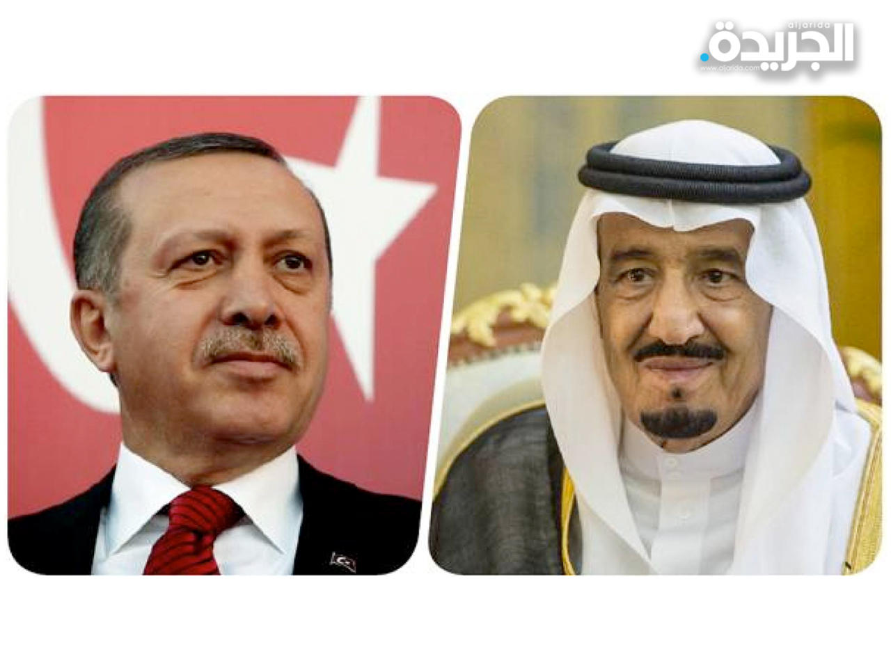 إردوغان والملك سلمان بن عبد العزيز