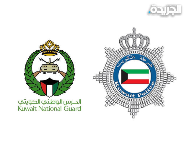 وزارة الداخلية والحرس الوطني