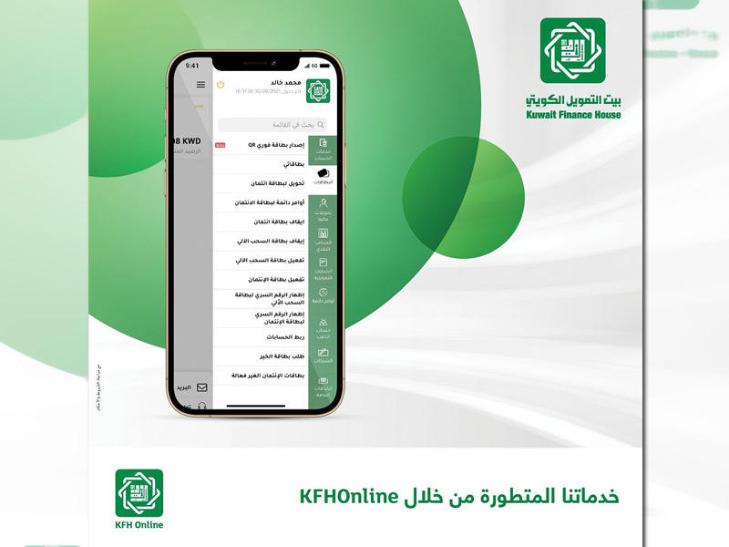خدمات  بيت التمويل الكويتي (بيتك) المصرفية على مدار الساعة عبر القنوات البديلة والمنصات الرقمية