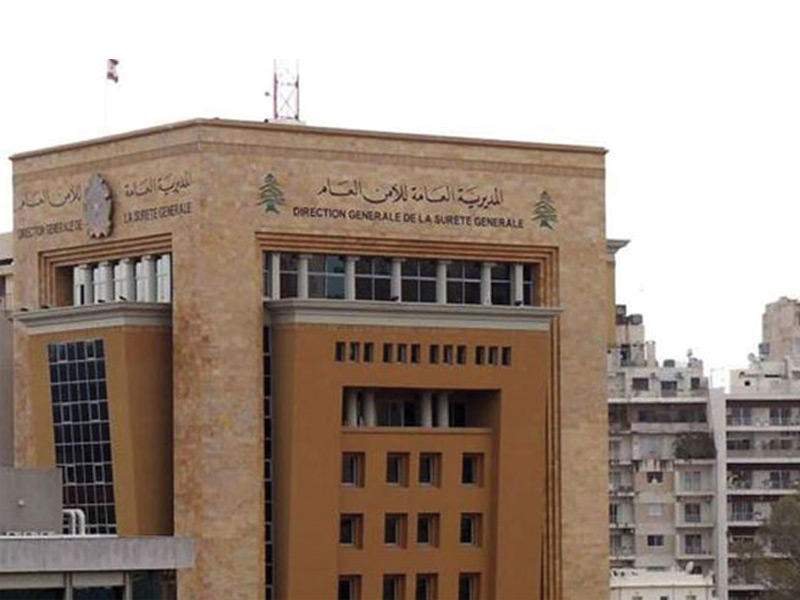 المديرية العامة للأمن العام في لبنان