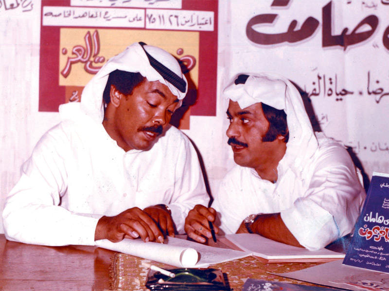 عبدالحسين عبدالرضا وسعد الفرج في مسرحية بني صامت