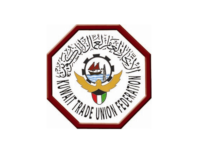  الاتحاد العام لعمال الكويت 