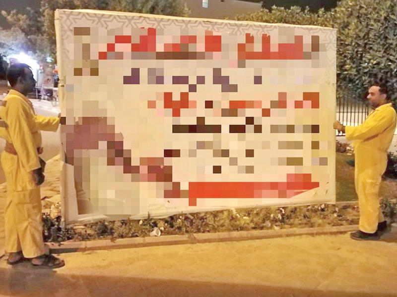 لوحات إعلانية مخالفة 