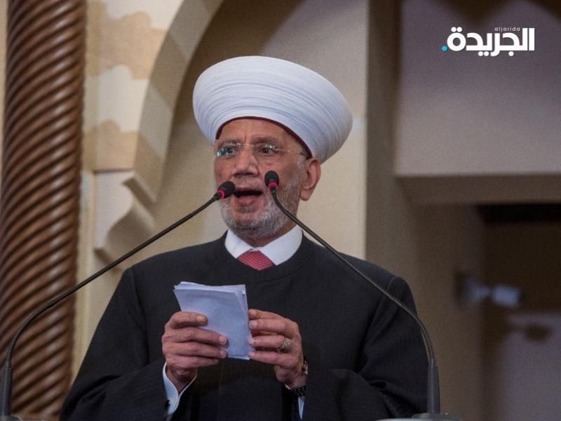 مفتي الجمهورية اللبنانية الشيخ عبد اللطيف دريان