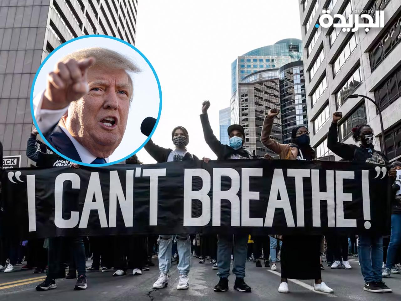 ترامب طلب إطلاق النار على متظاهرين