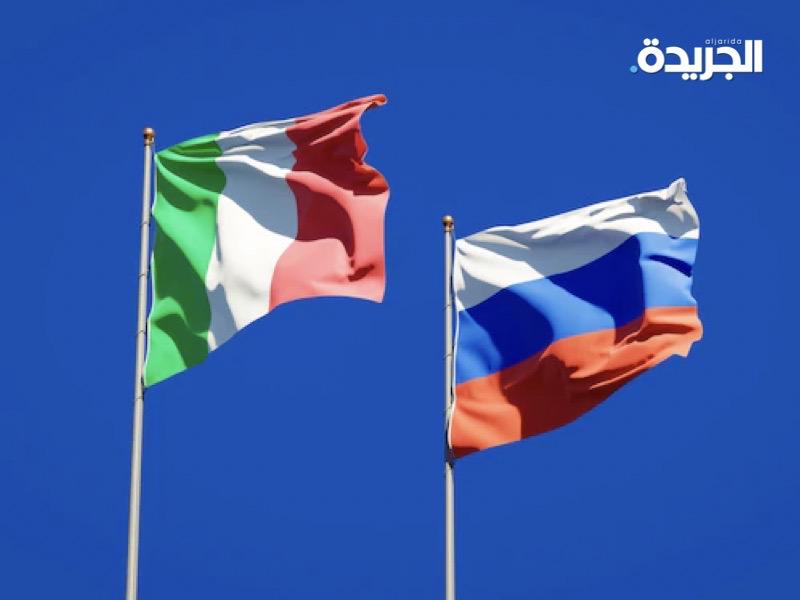 إيطاليا تنتظر قرار الاتحاد الأوربي بشأن المدفوعات لروسيا