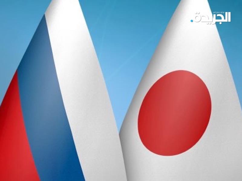 روسيا تعلن عقوبات على عدد من الشخصيات اليابانية