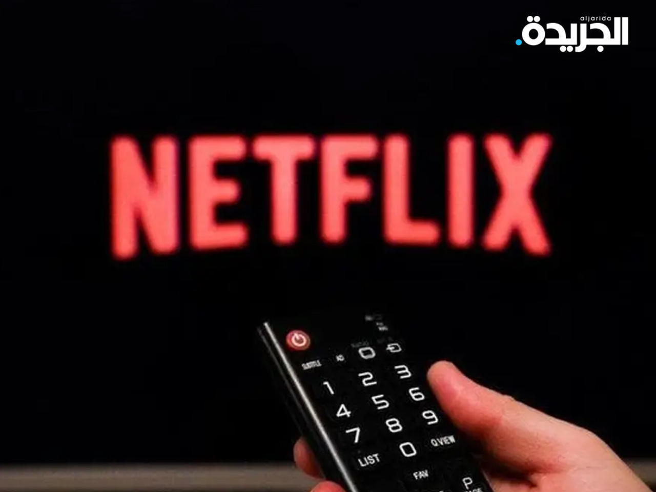 منصة «نتفليكس» للبث التدفقي