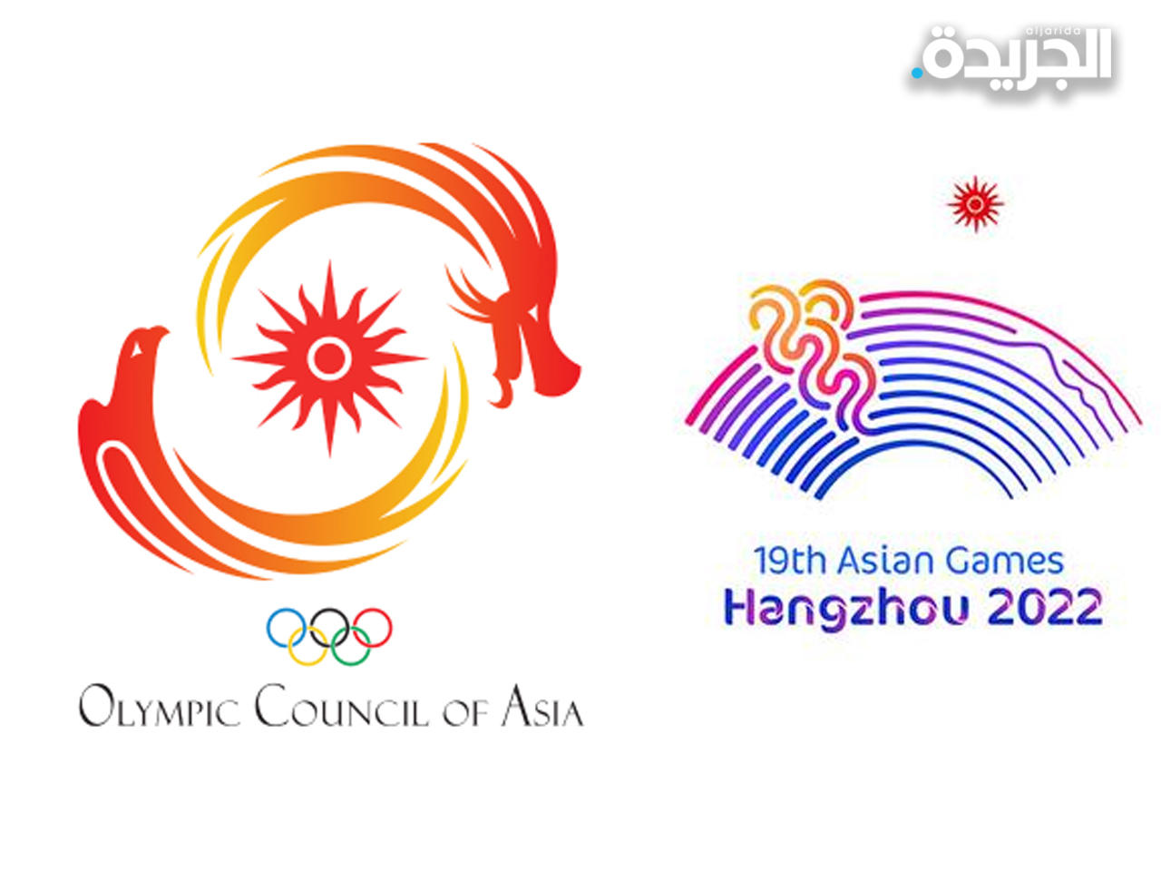 دورة الألعاب الآسيوية في الصين