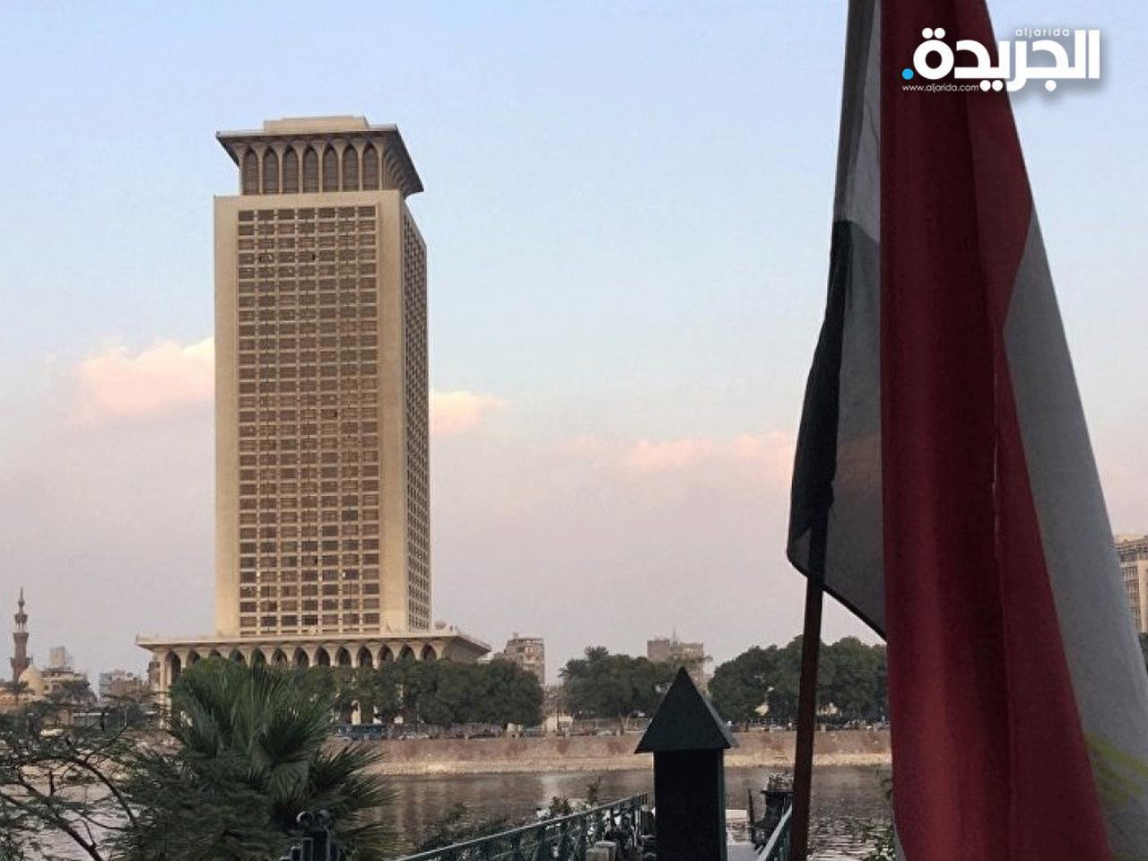 وزارة الخاريجة المصرية