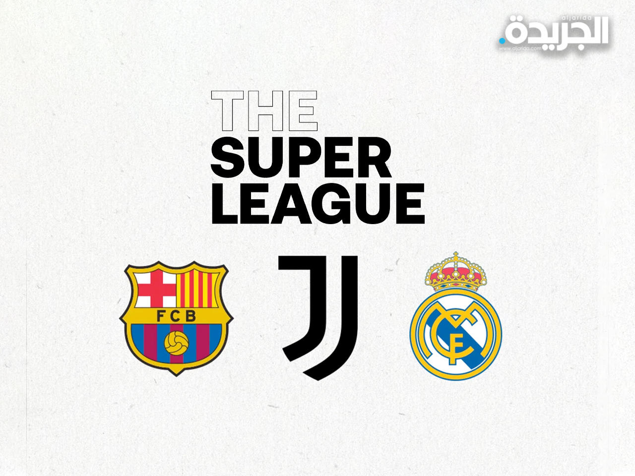 مشروع «سوبر ليغ»