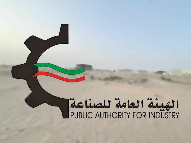 شعار الهيئة العامة للصناعة