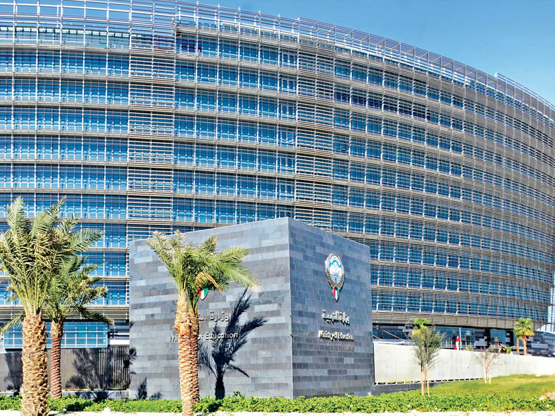 مبني وزارة التربية