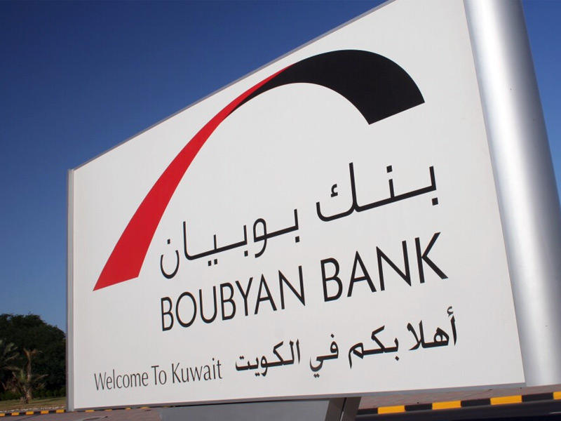 شعار بنك بوبيان