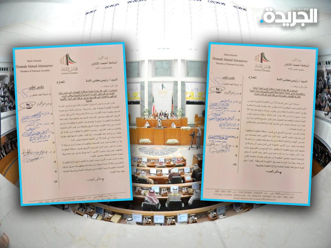 نواب يتقدمون بطلب لعقد جلستين خاصتين