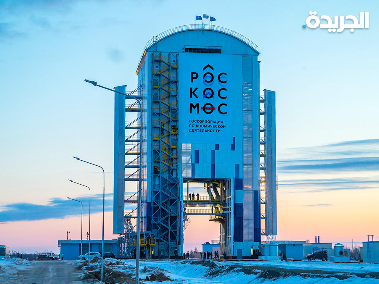 وكالة الفضاء الروسية «روس كوسموس»
