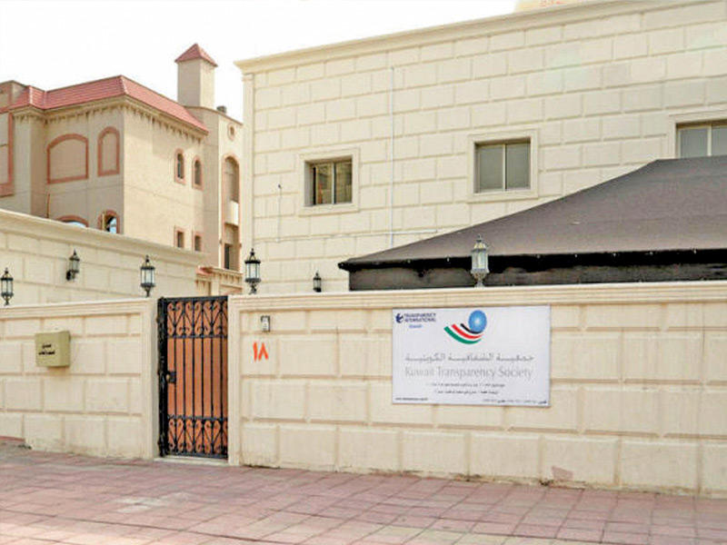 جمعية الشفافية 