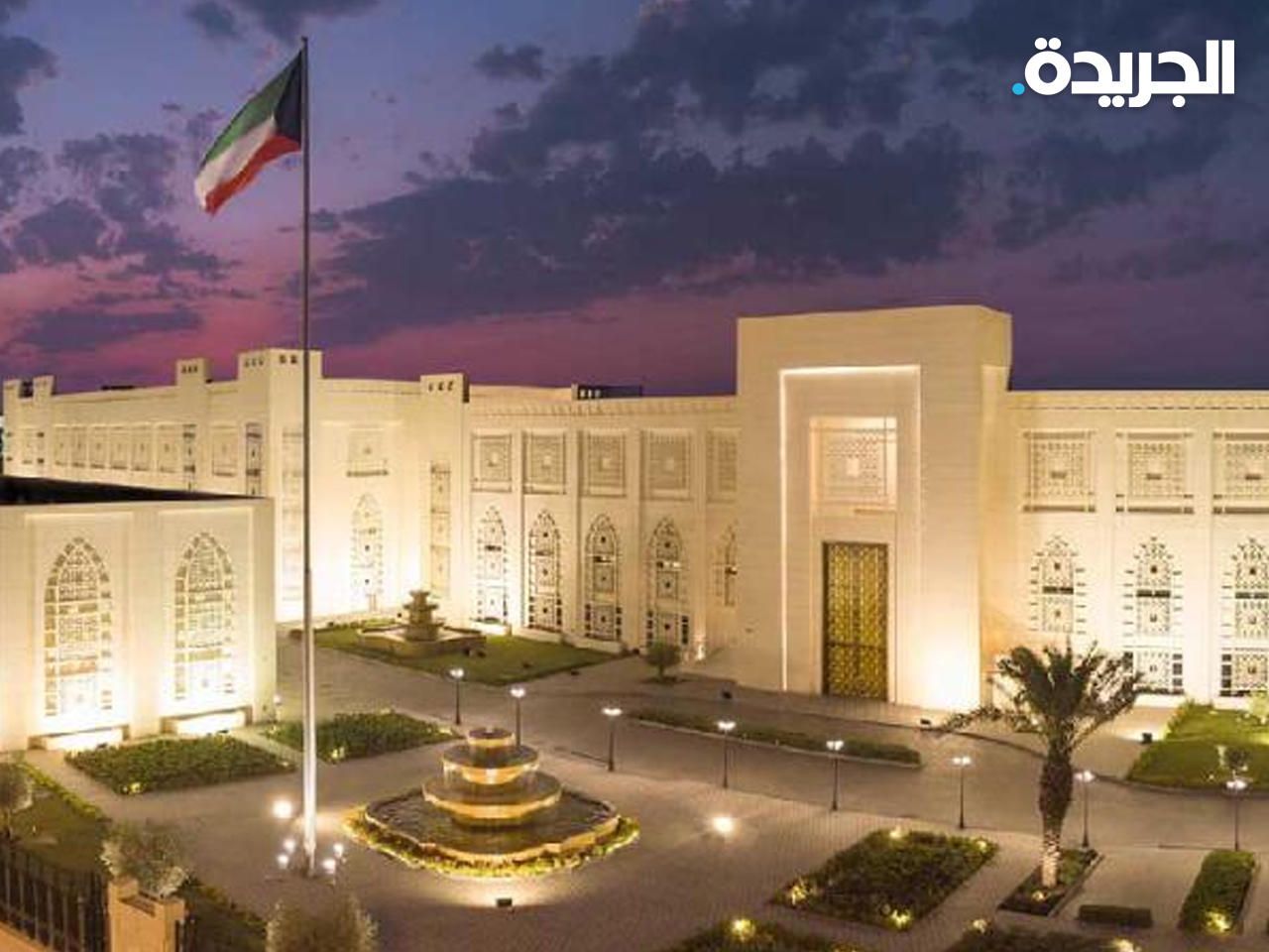 وزارة الخارجية