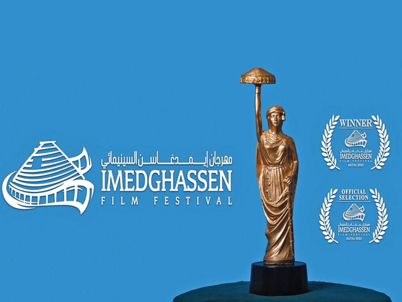 ملصق مهرجان إيمدغاسن السينمائي 