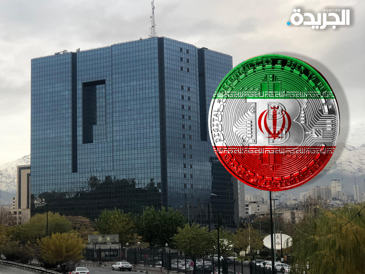 إيران تطرح «عملة رقمية» وطنية للتجربة قريباً