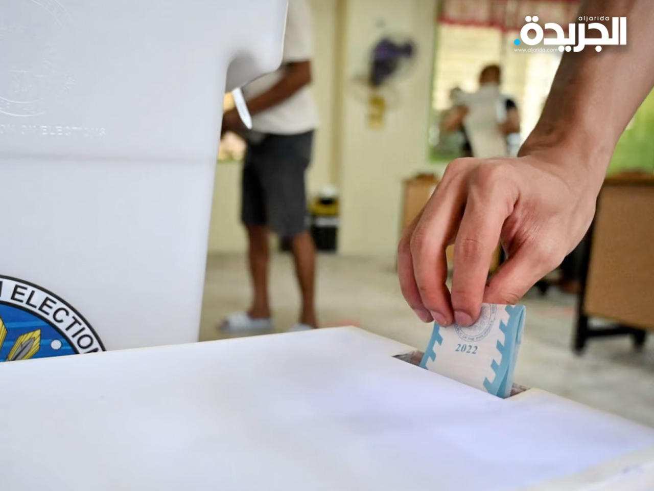 الفلبين تنتخب رئيساً للبلاد